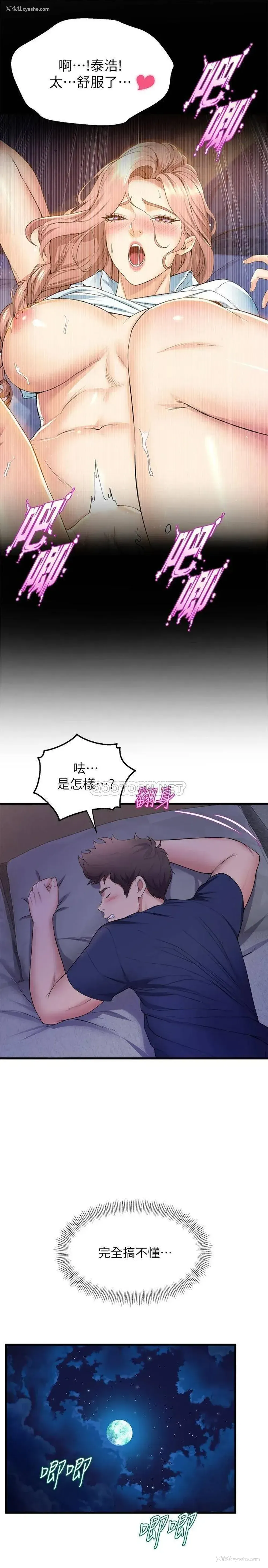 29P - 舞蹈系学姐们