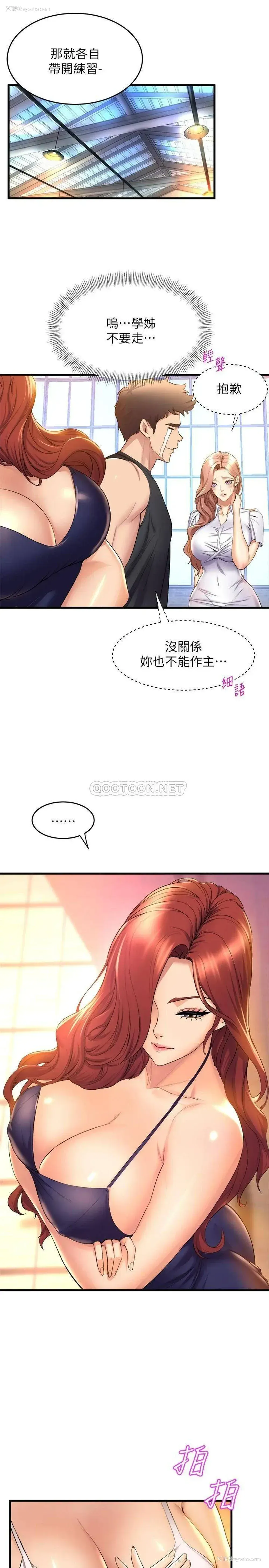 33P - 舞蹈系学姐们