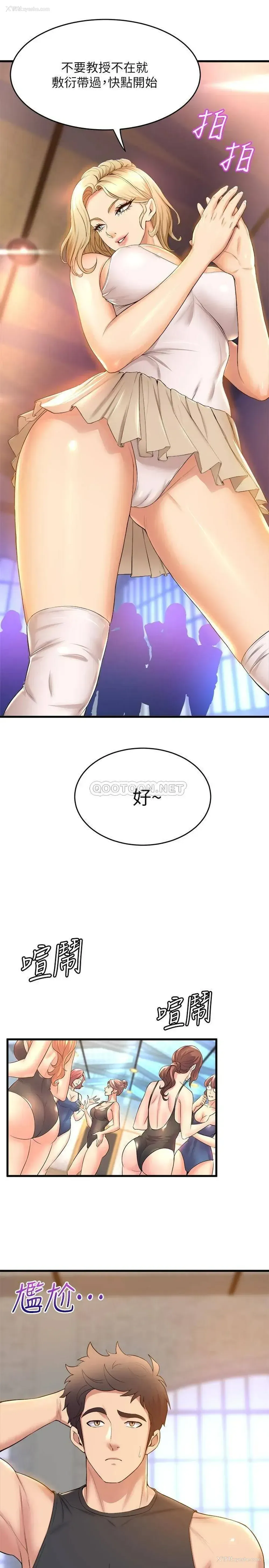 35P - 舞蹈系学姐们