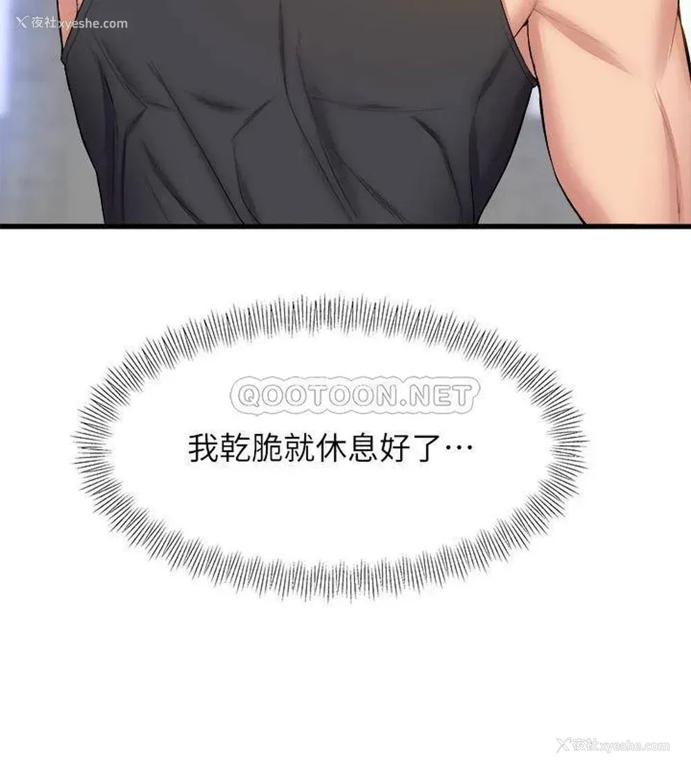 36P - 舞蹈系学姐们