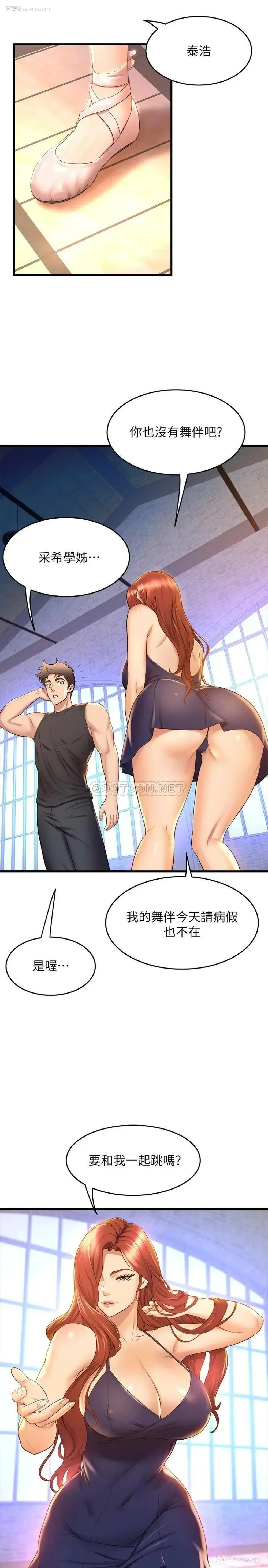37P - 舞蹈系学姐们