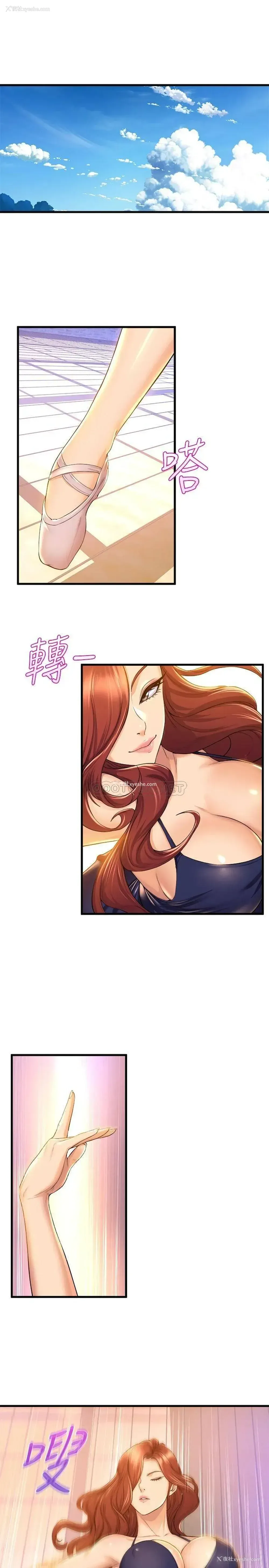 39P - 舞蹈系学姐们
