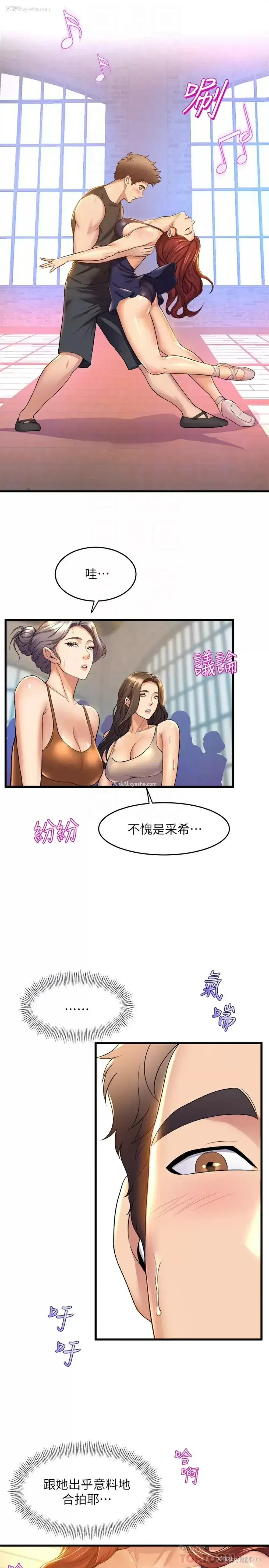 16P - 舞蹈系学姐们