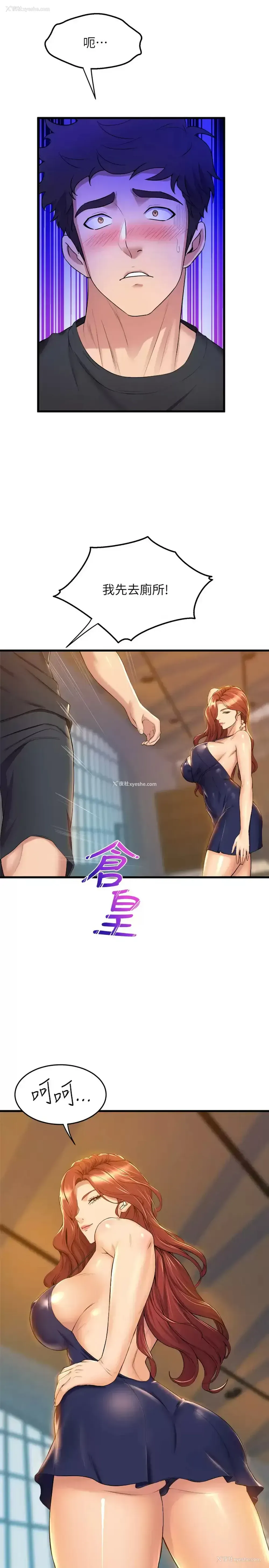 22P - 舞蹈系学姐们