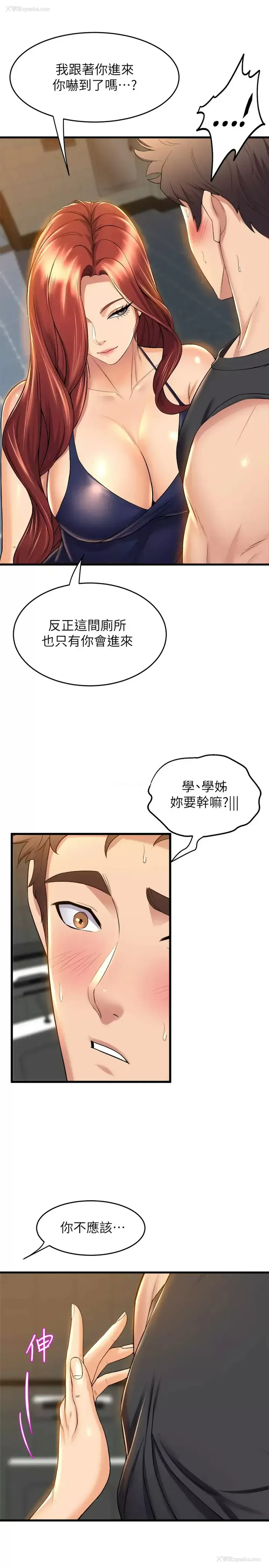 28P - 舞蹈系学姐们