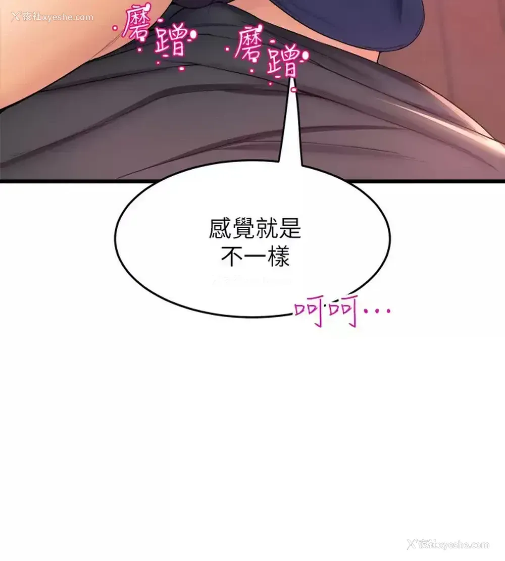 2P - 舞蹈系学姐们