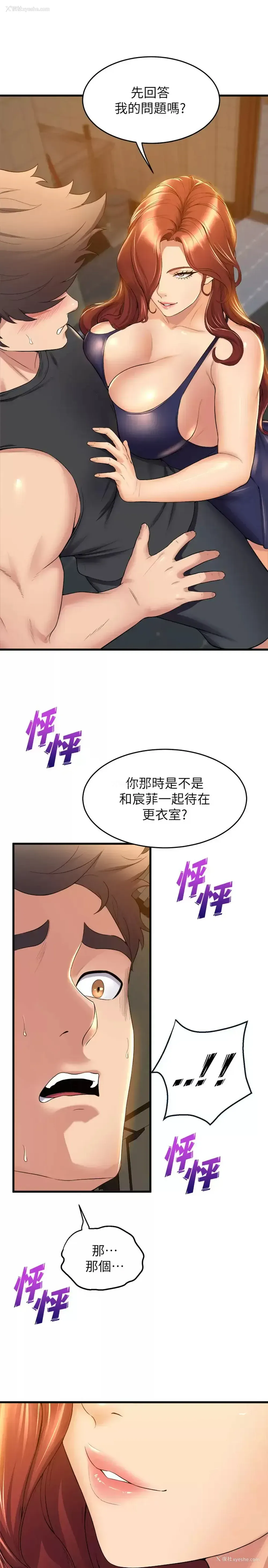 30P - 舞蹈系学姐们