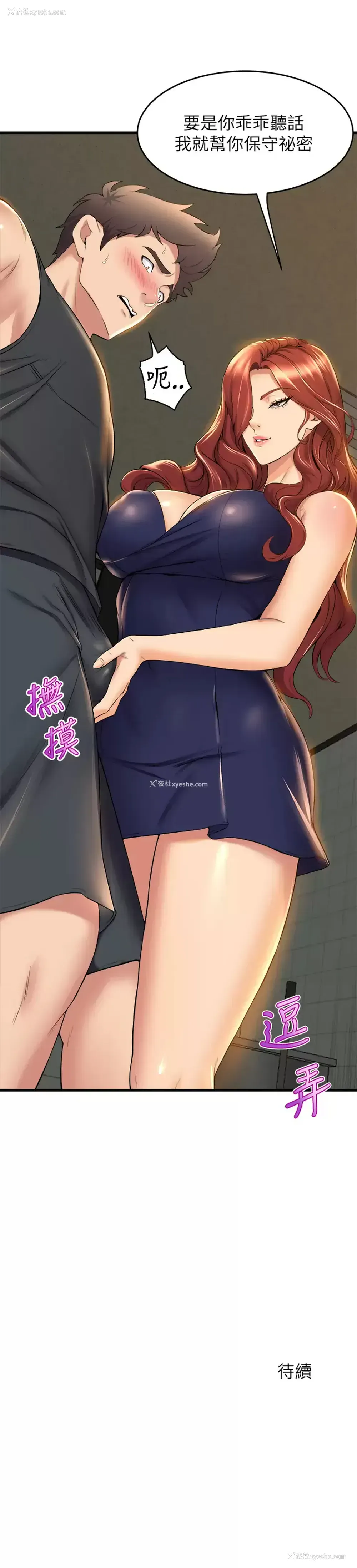 34P - 舞蹈系学姐们