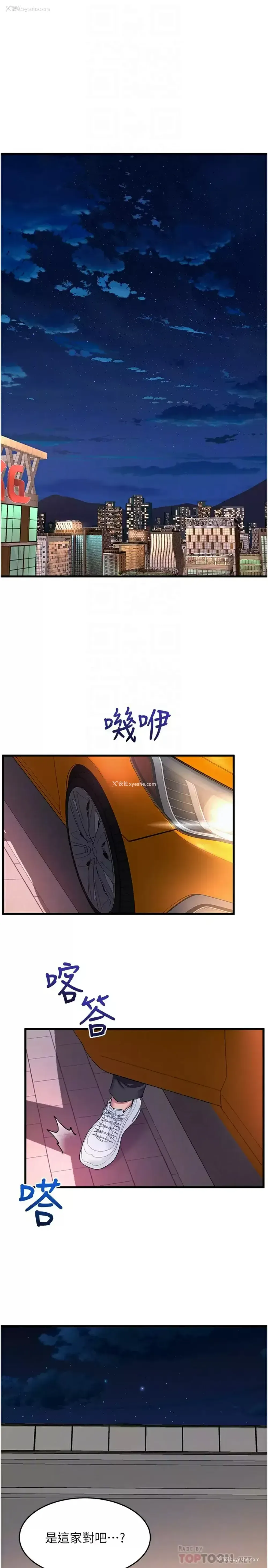 14P - 舞蹈系学姐们