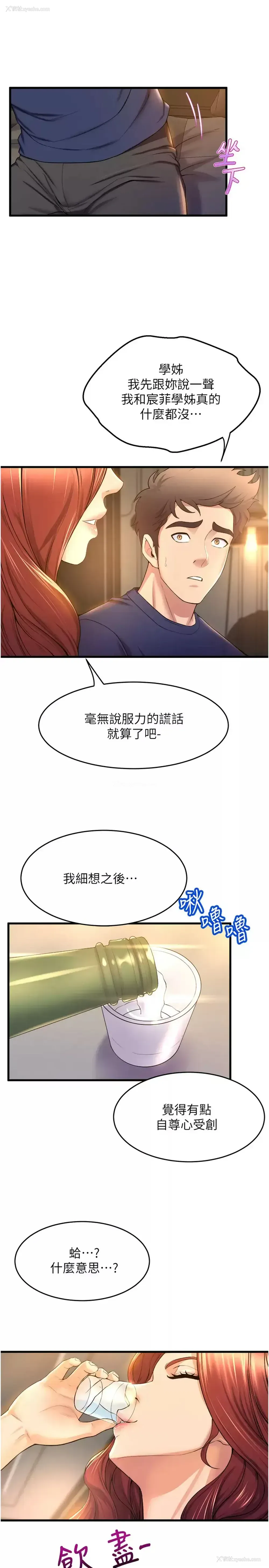 22P - 舞蹈系学姐们