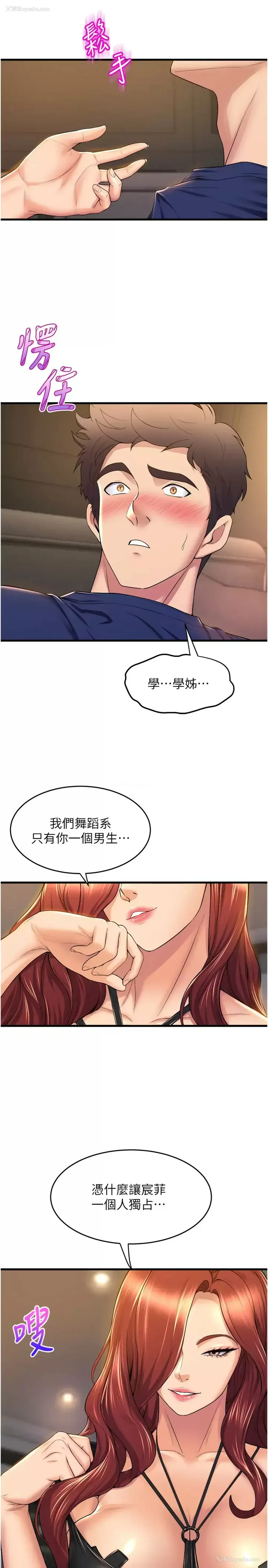 26P - 舞蹈系学姐们