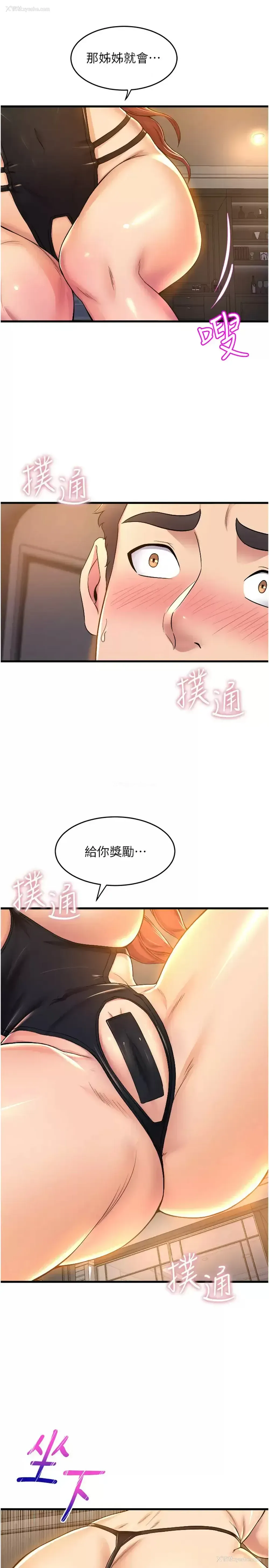 34P - 舞蹈系学姐们