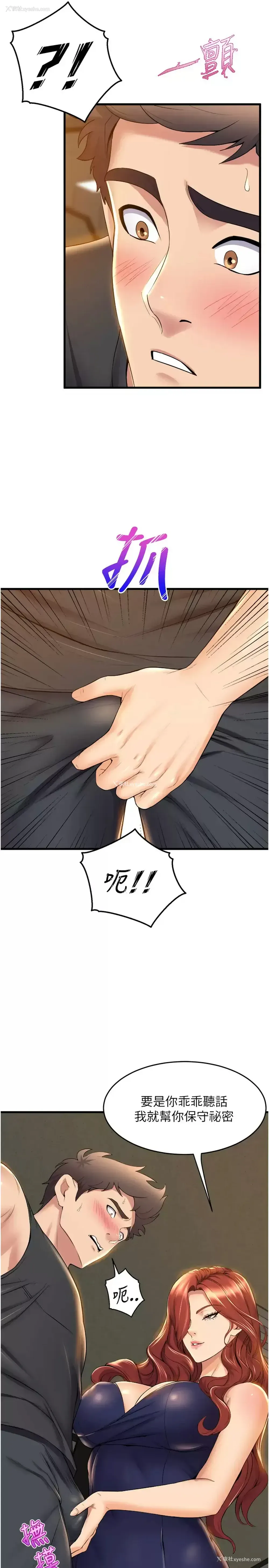 5P - 舞蹈系学姐们