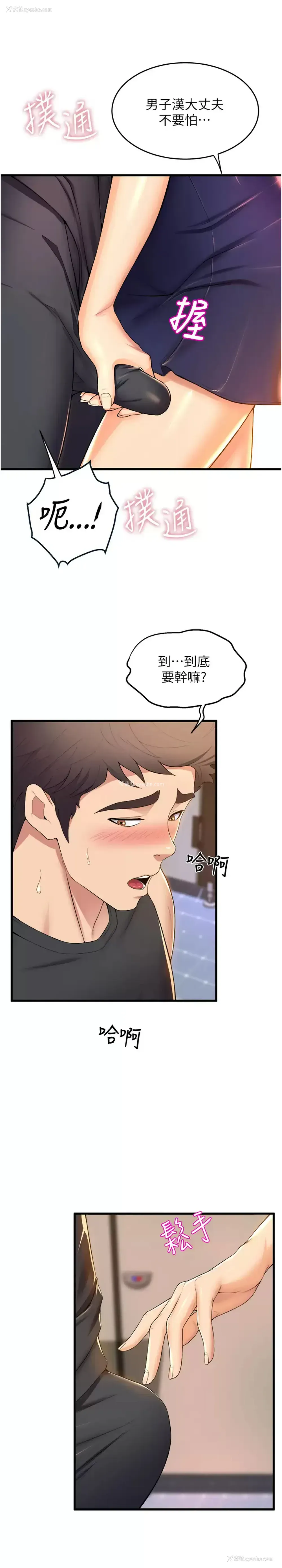 7P - 舞蹈系学姐们