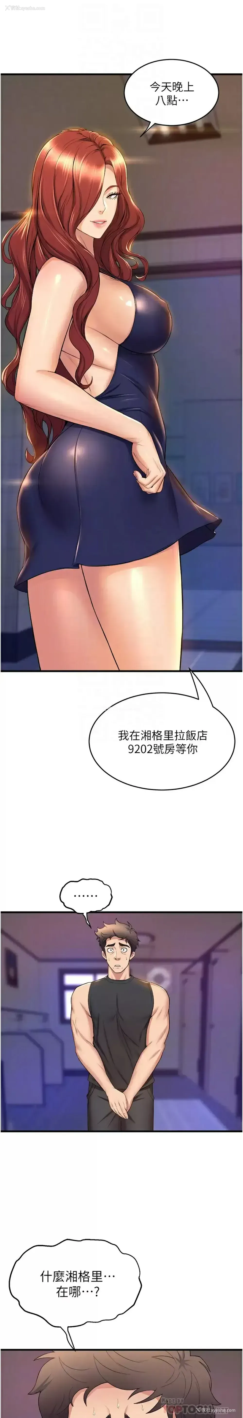 8P - 舞蹈系学姐们
