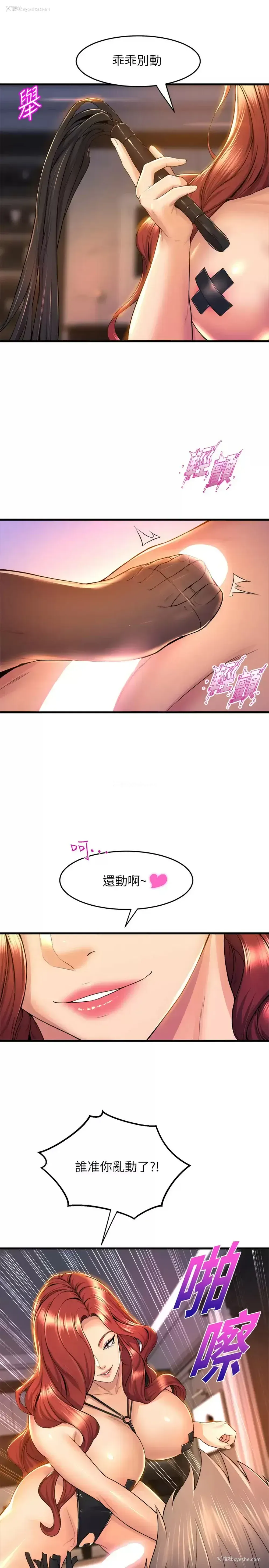11P - 舞蹈系学姐们