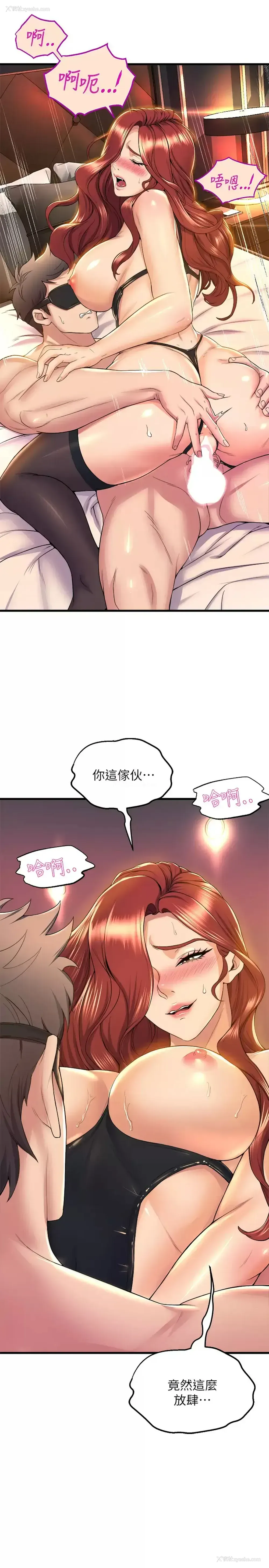 13P - 舞蹈系学姐们