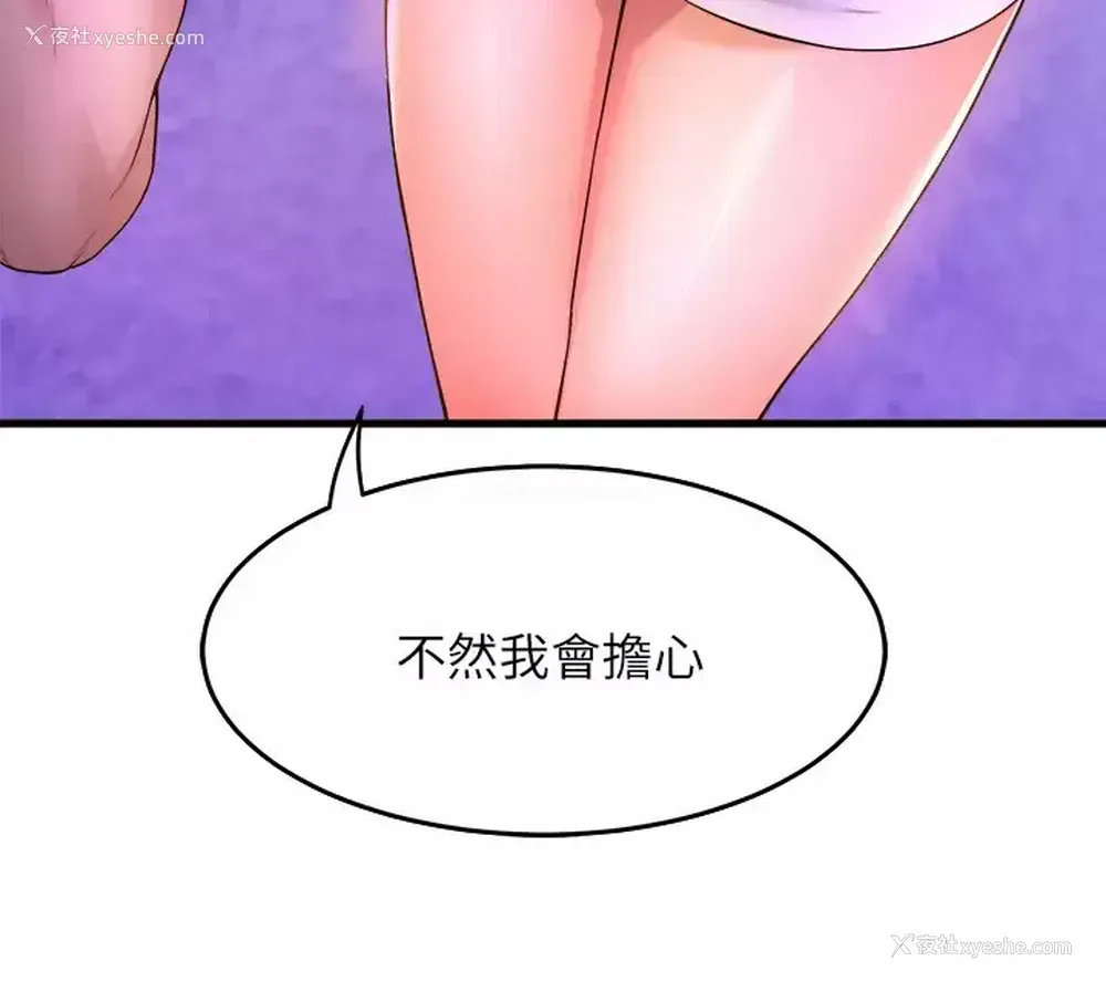 34P - 舞蹈系学姐们
