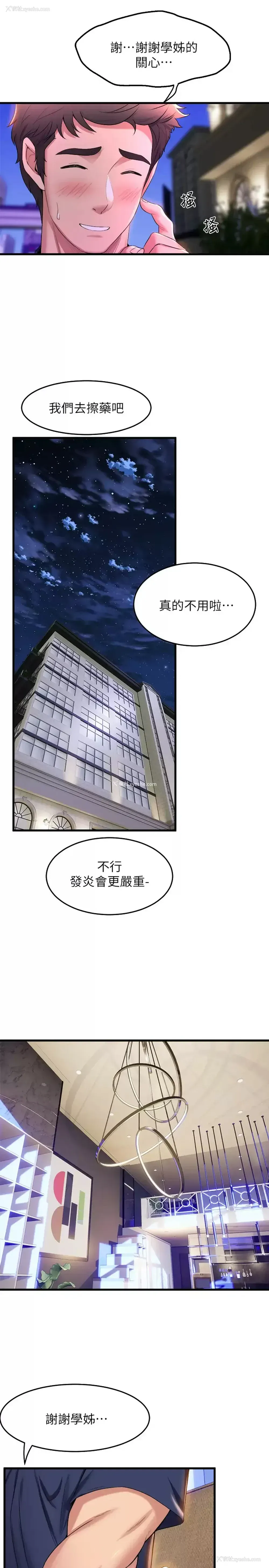 35P - 舞蹈系学姐们