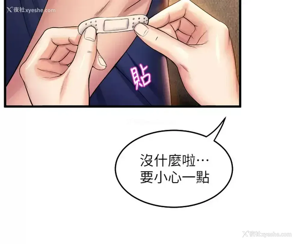 36P - 舞蹈系学姐们