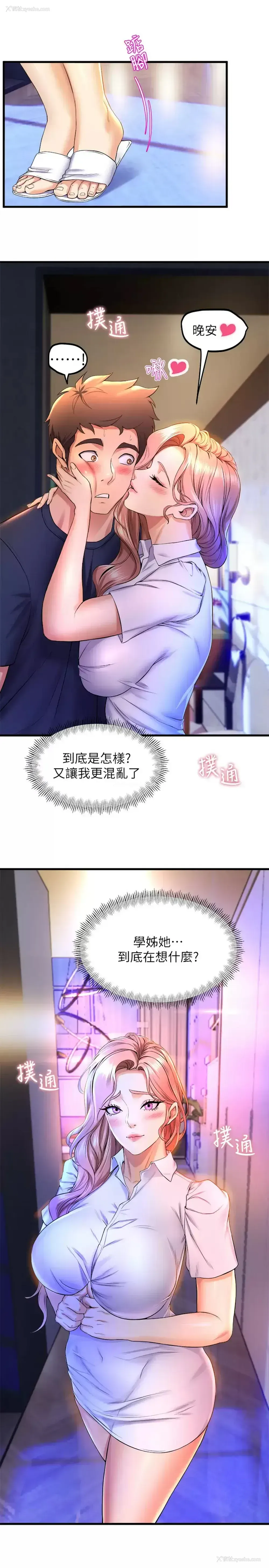39P - 舞蹈系学姐们