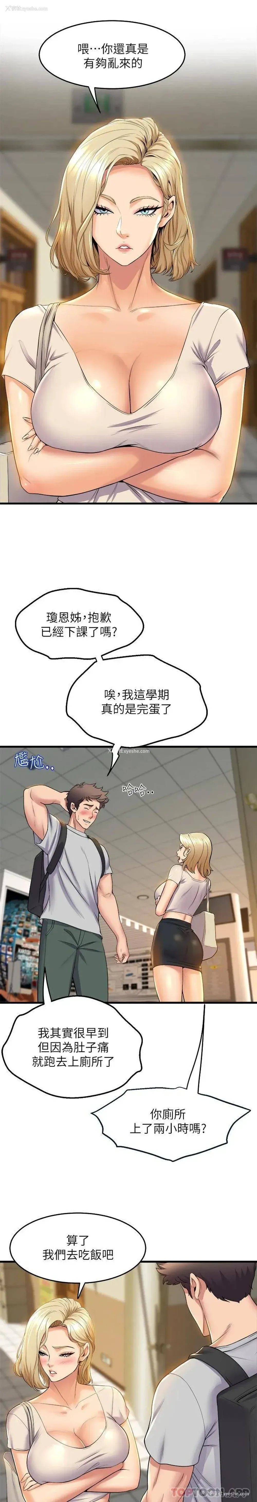 29P - 舞蹈系学姐们