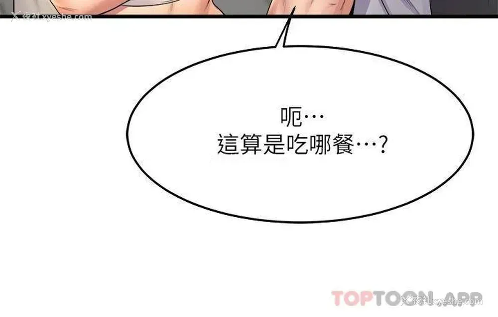 30P - 舞蹈系学姐们