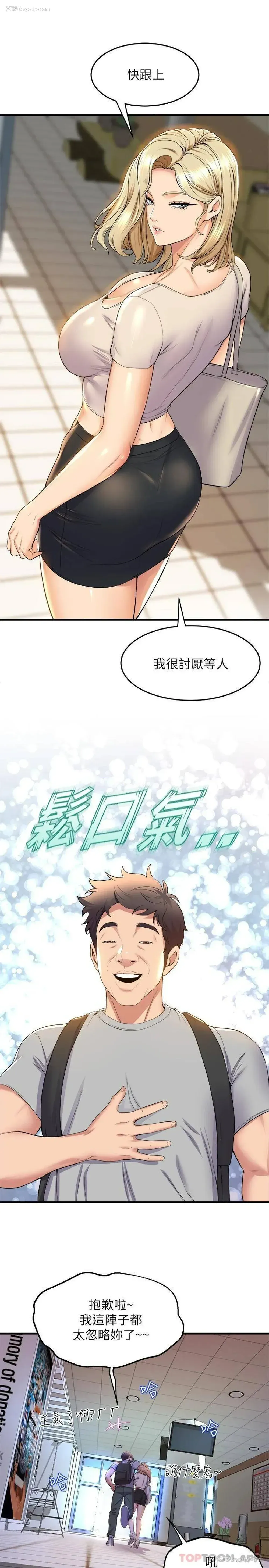 36P - 舞蹈系学姐们
