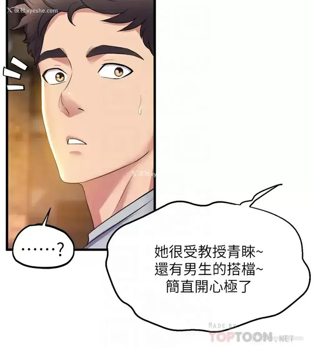 10P - 舞蹈系学姐们