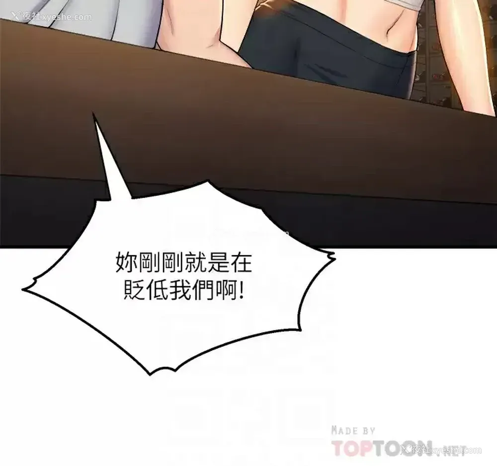 12P - 舞蹈系学姐们