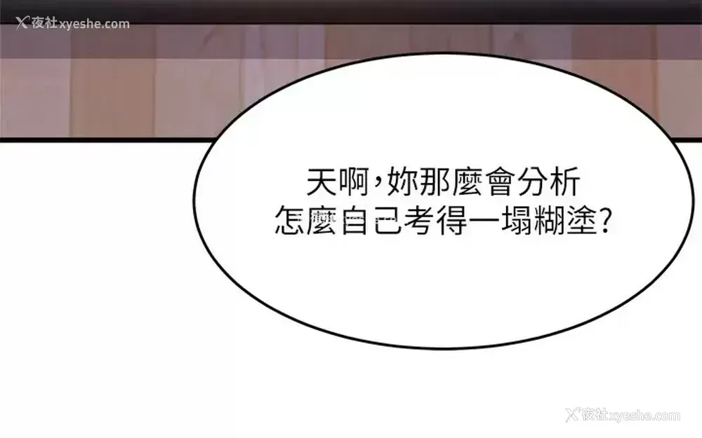 29P - 舞蹈系学姐们