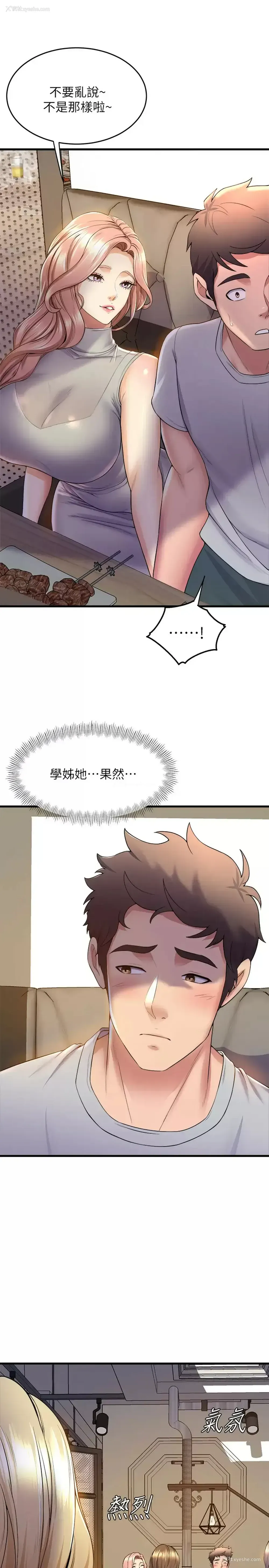 32P - 舞蹈系学姐们