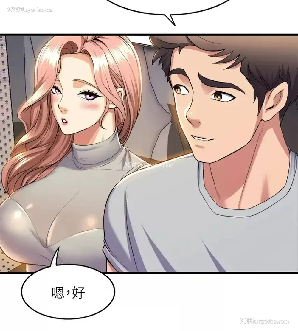 35P - 舞蹈系学姐们