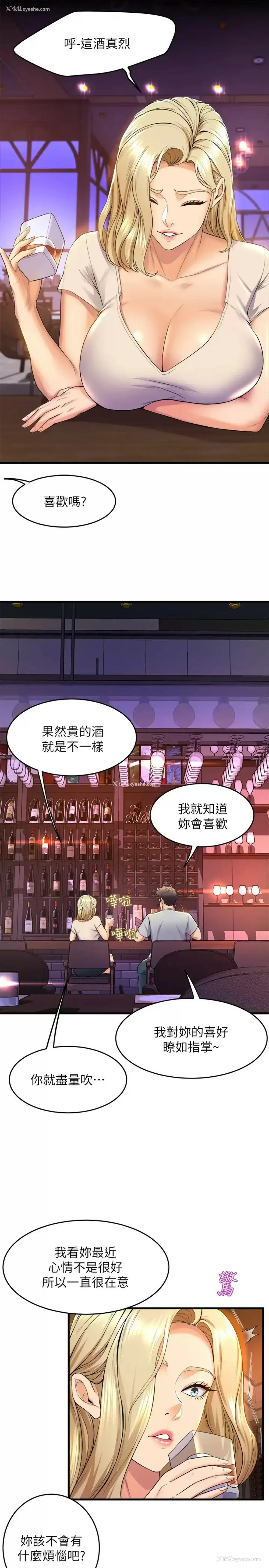 3P - 舞蹈系学姐们