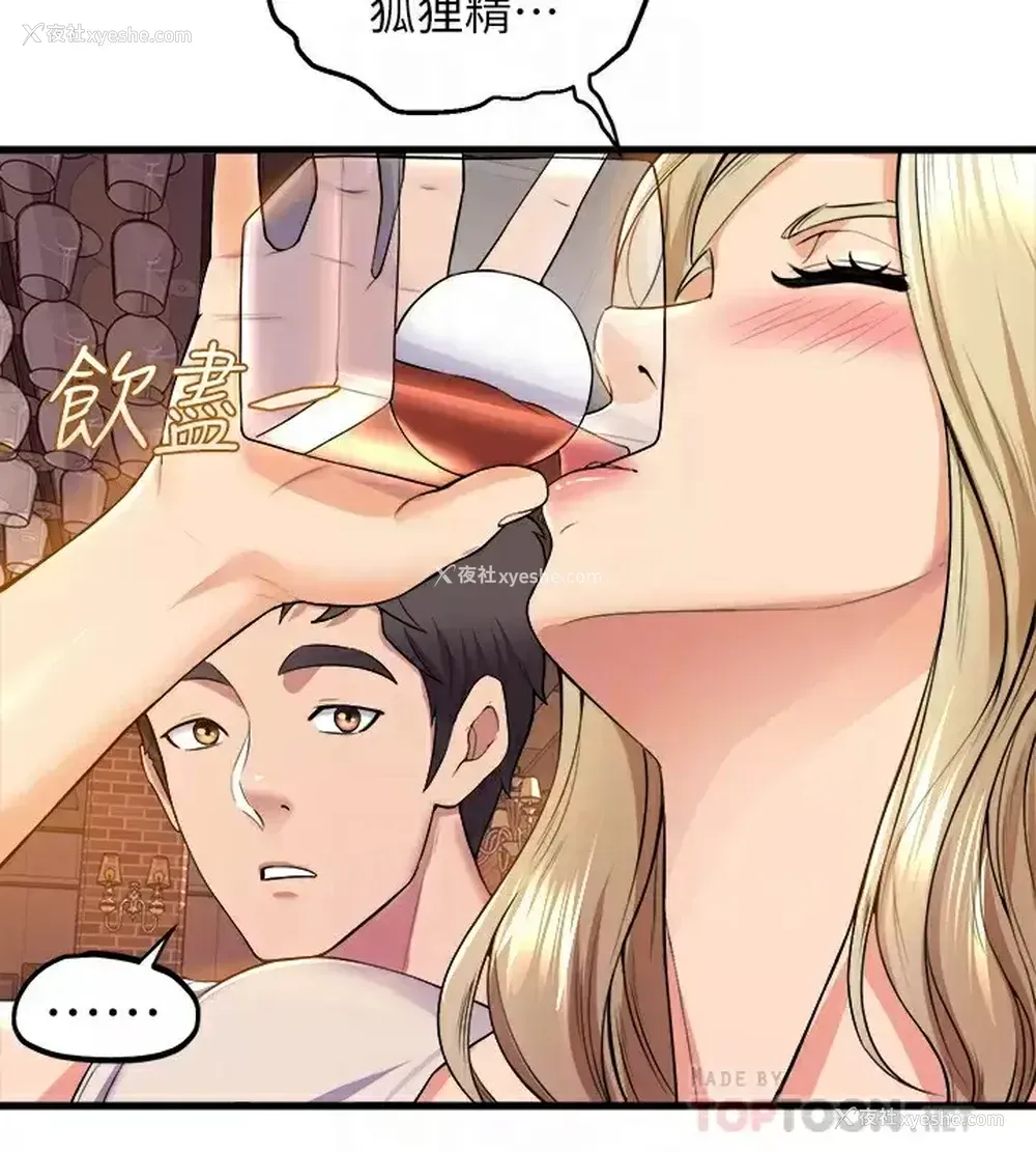8P - 舞蹈系学姐们