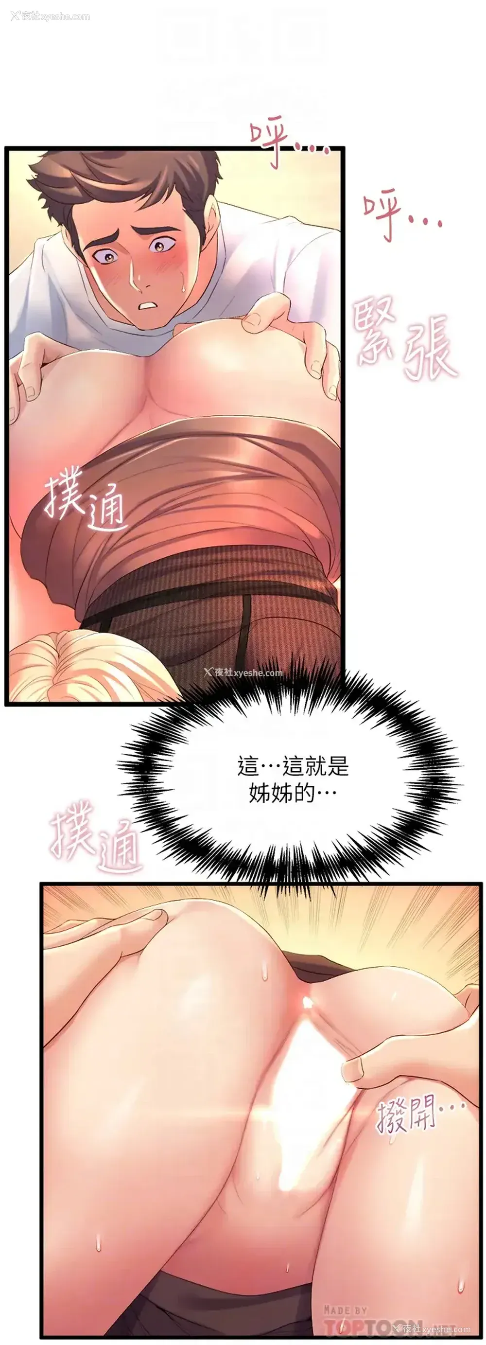 10P - 舞蹈系学姐们