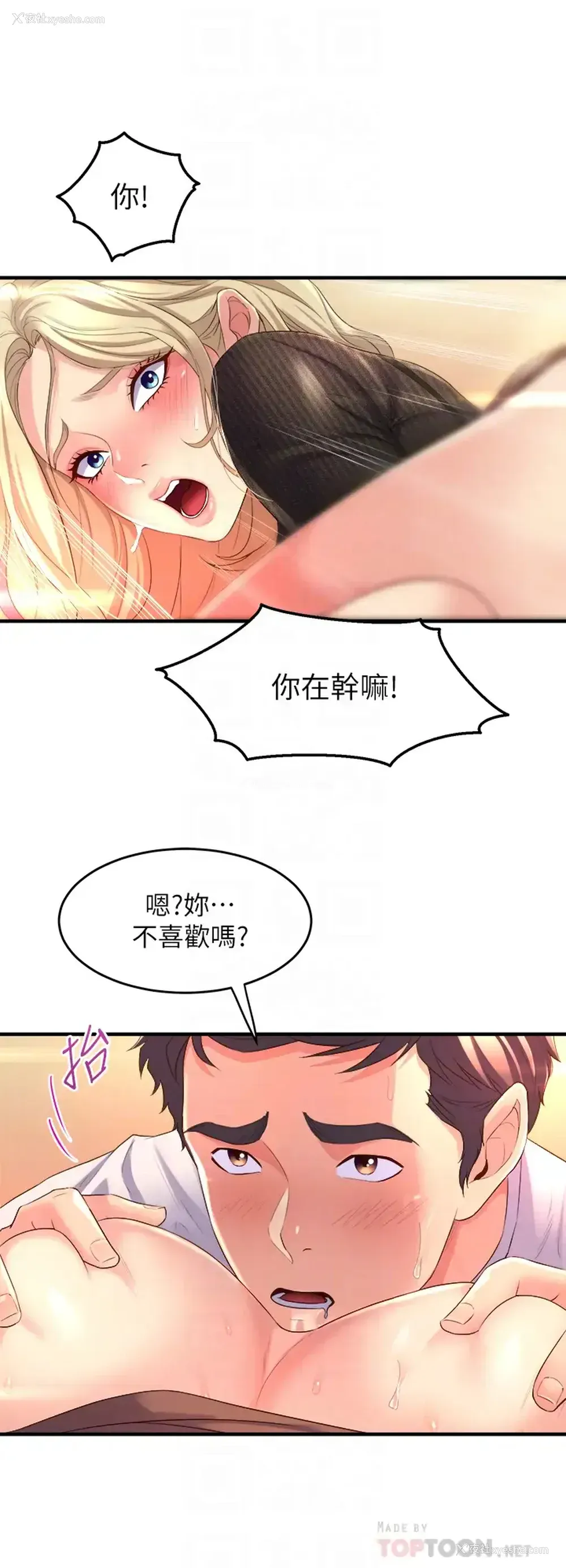 12P - 舞蹈系学姐们