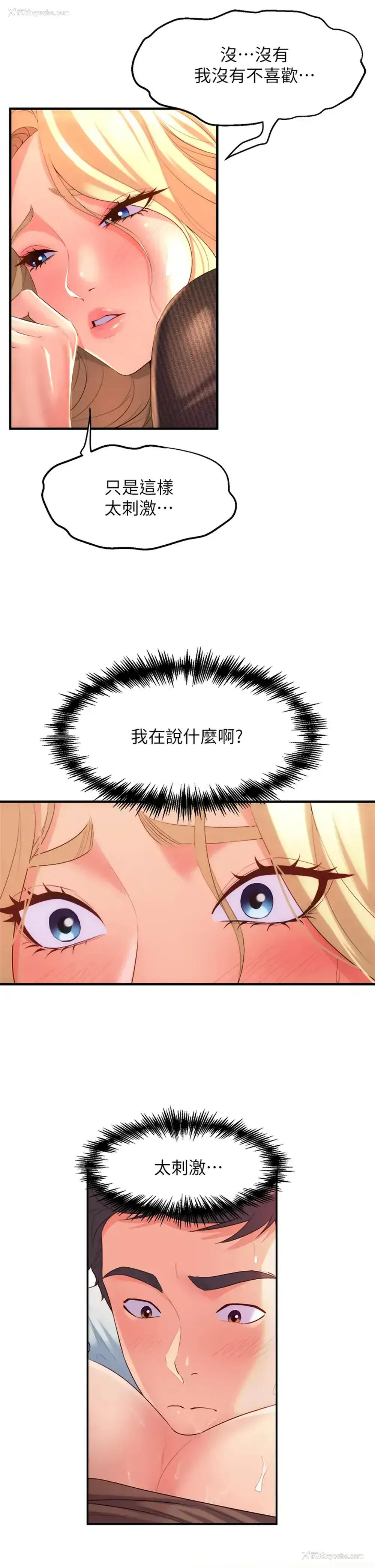13P - 舞蹈系学姐们