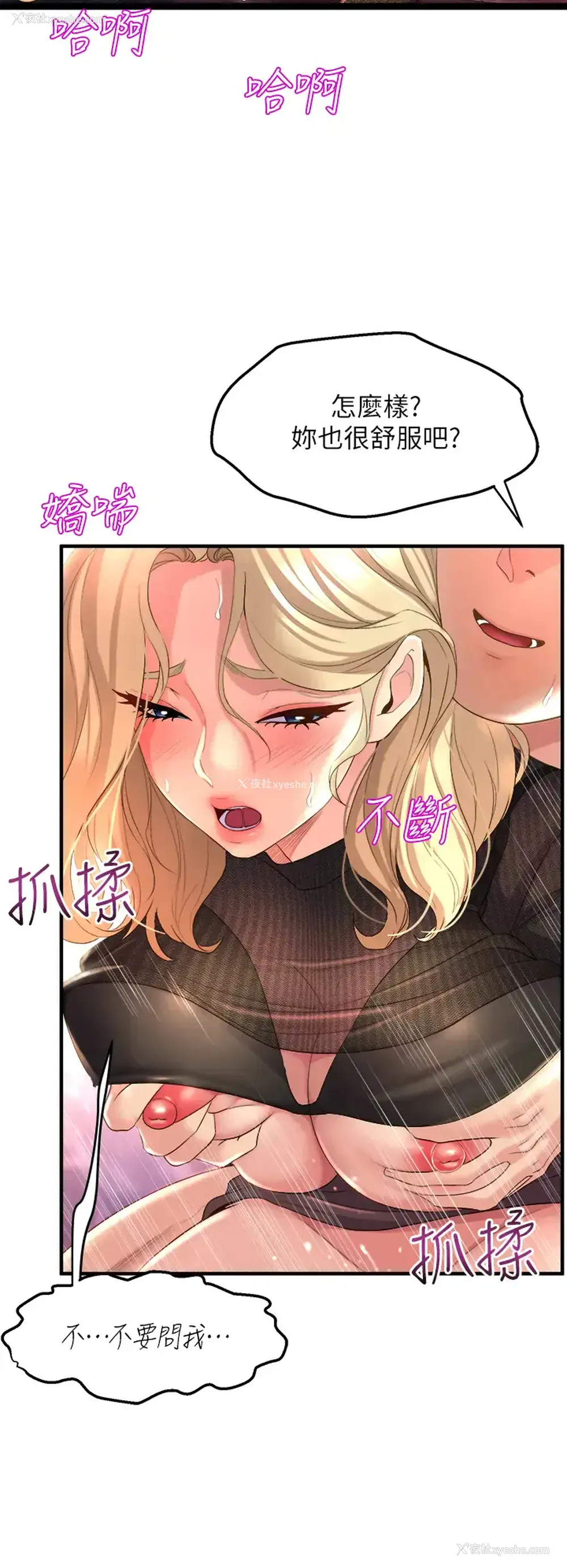 32P - 舞蹈系学姐们
