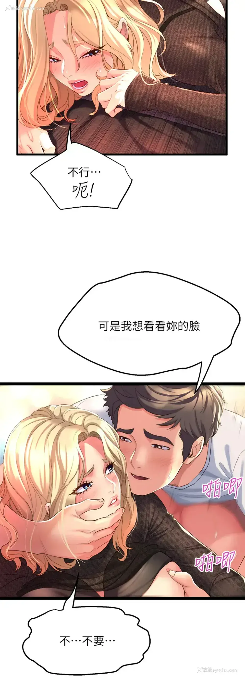 34P - 舞蹈系学姐们