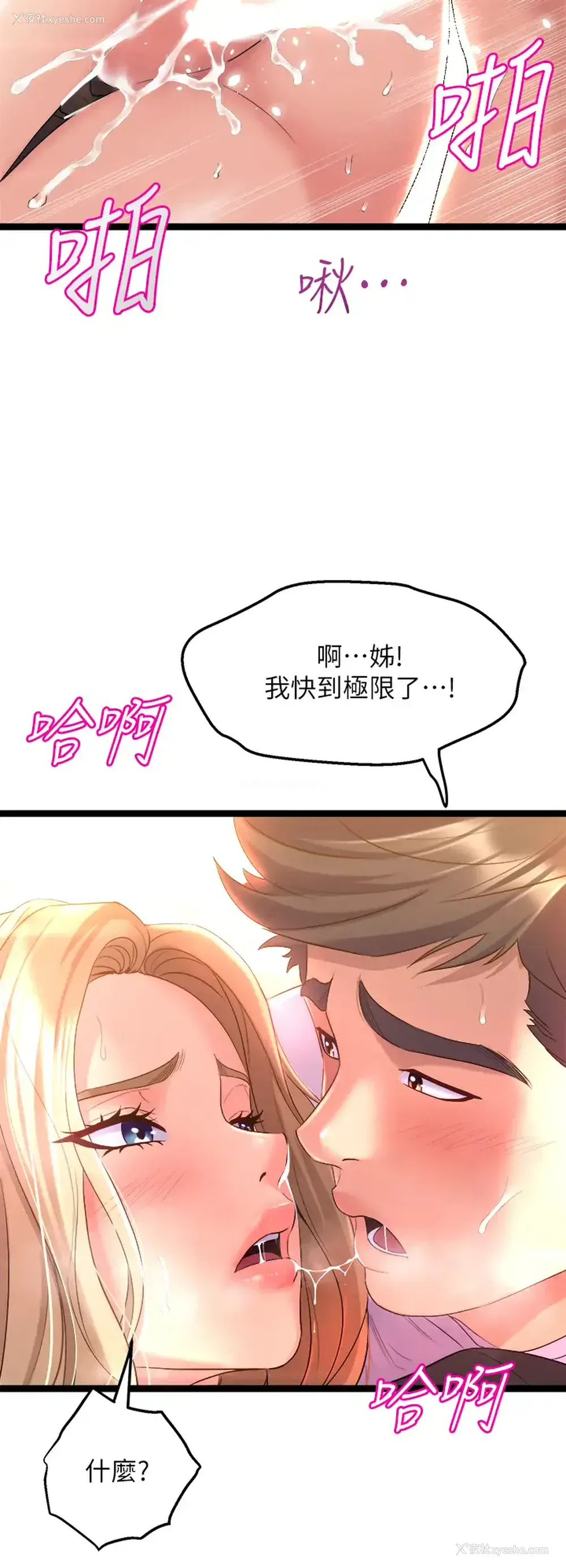 38P - 舞蹈系学姐们