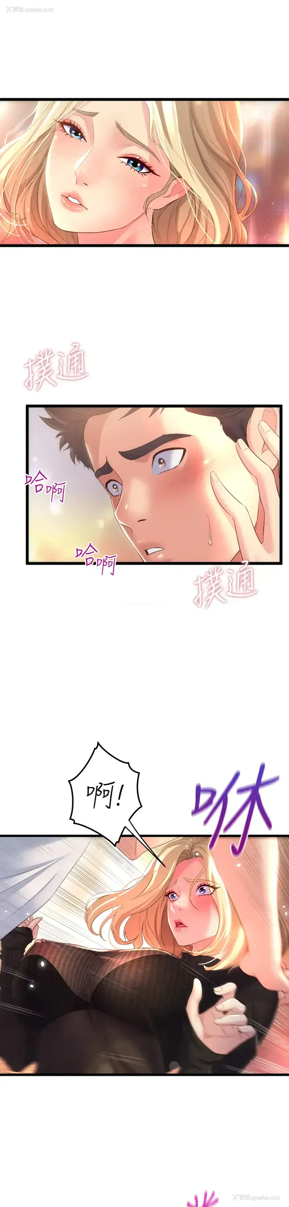 3P - 舞蹈系学姐们