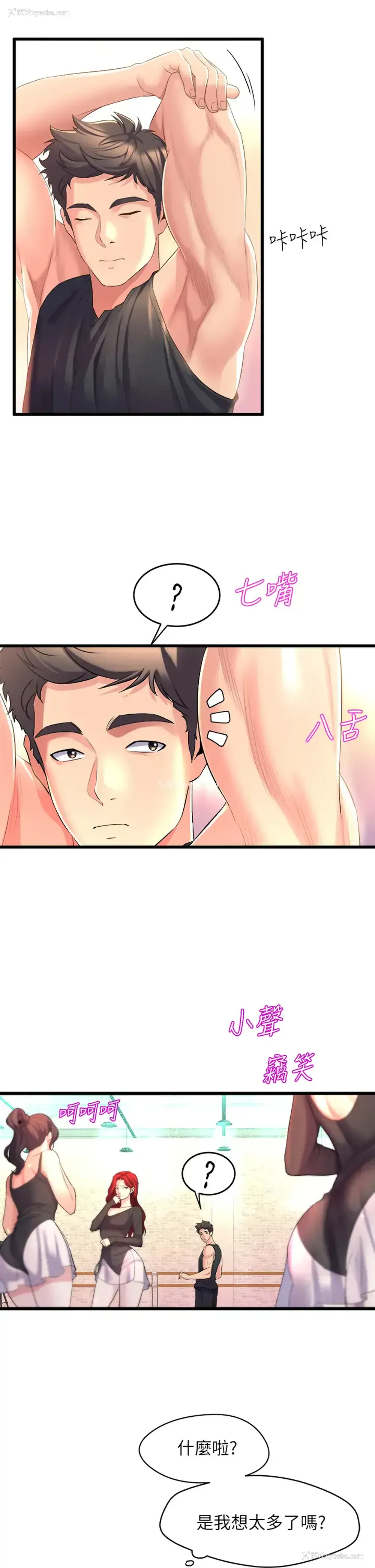 59P - 舞蹈系学姐们