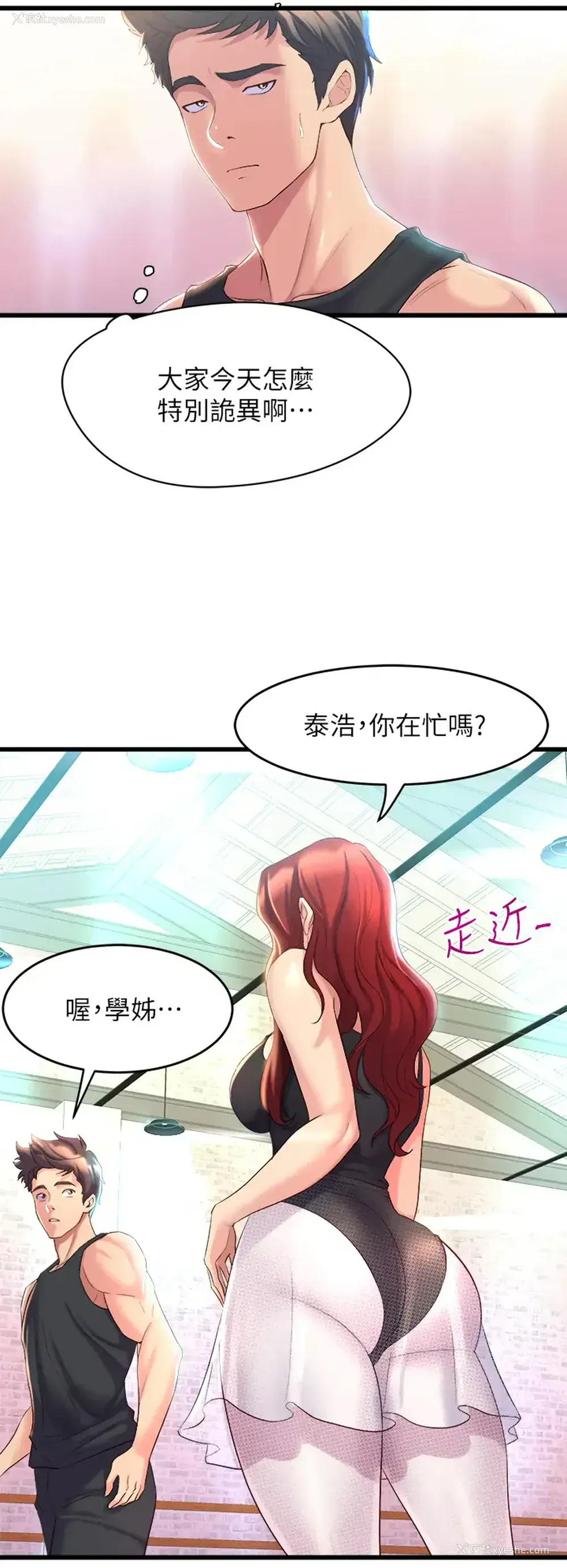 60P - 舞蹈系学姐们