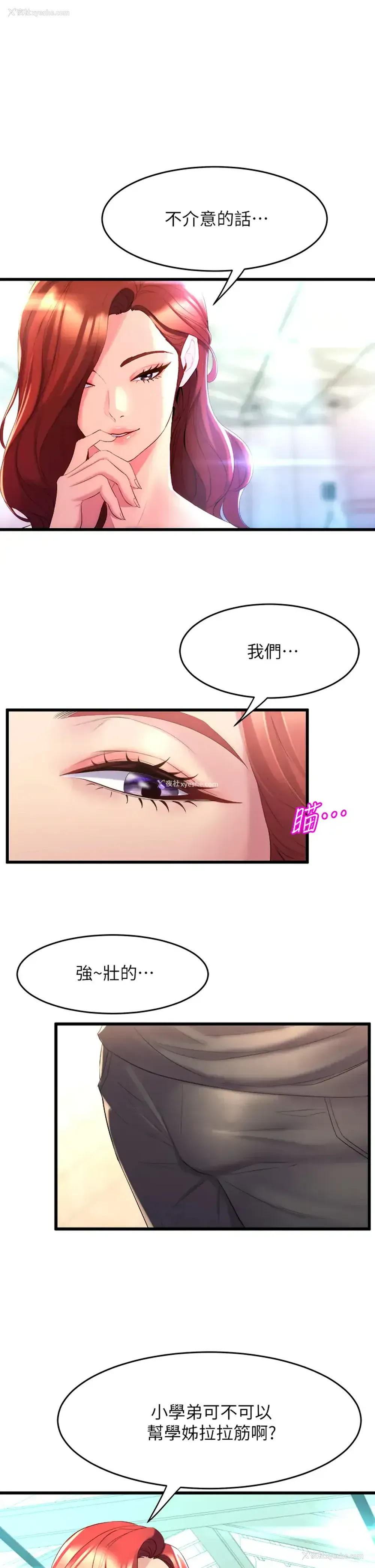 61P - 舞蹈系学姐们