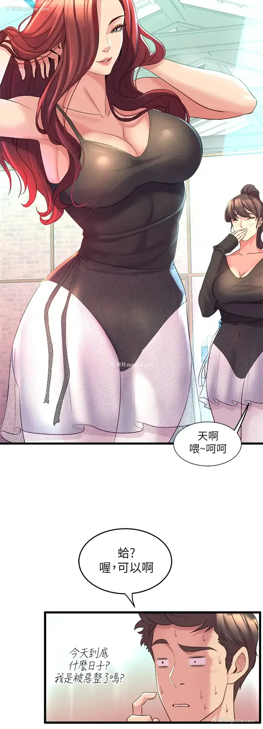 62P - 舞蹈系学姐们