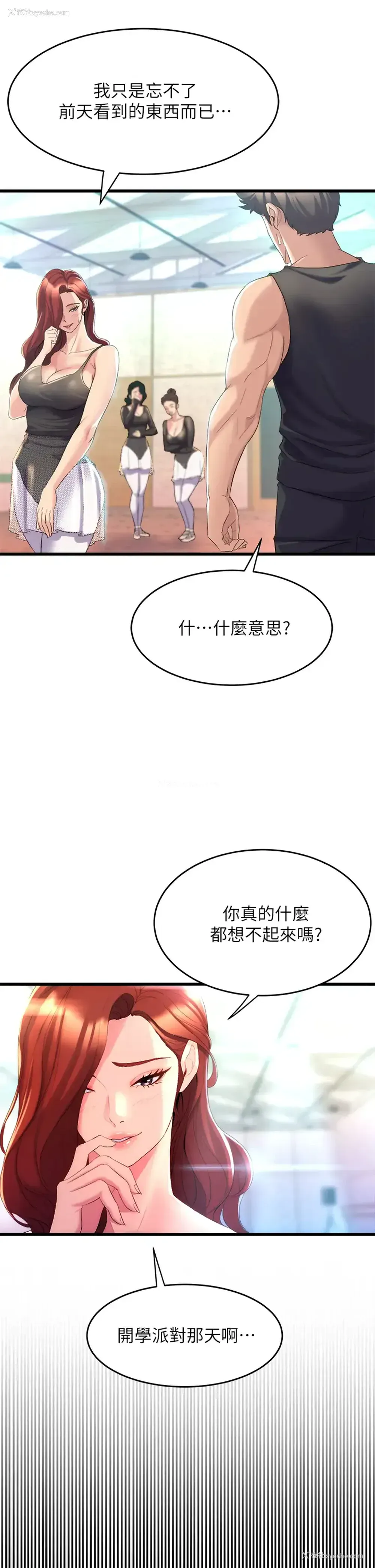 65P - 舞蹈系学姐们