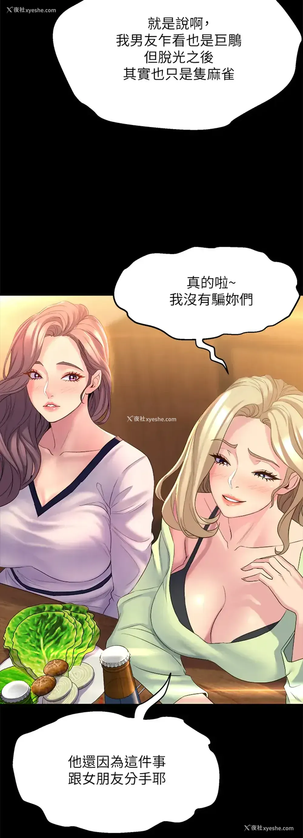 68P - 舞蹈系学姐们