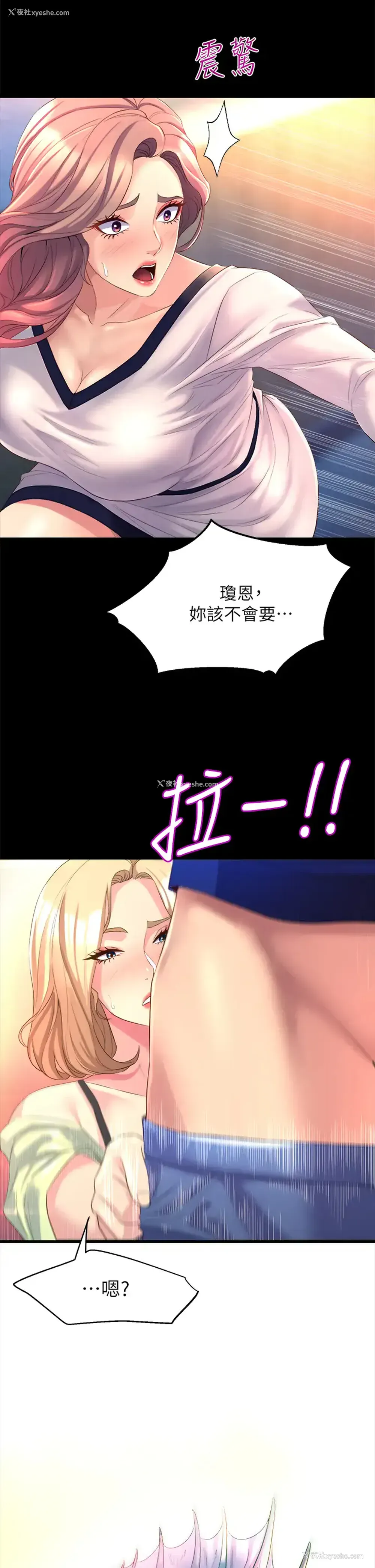 71P - 舞蹈系学姐们