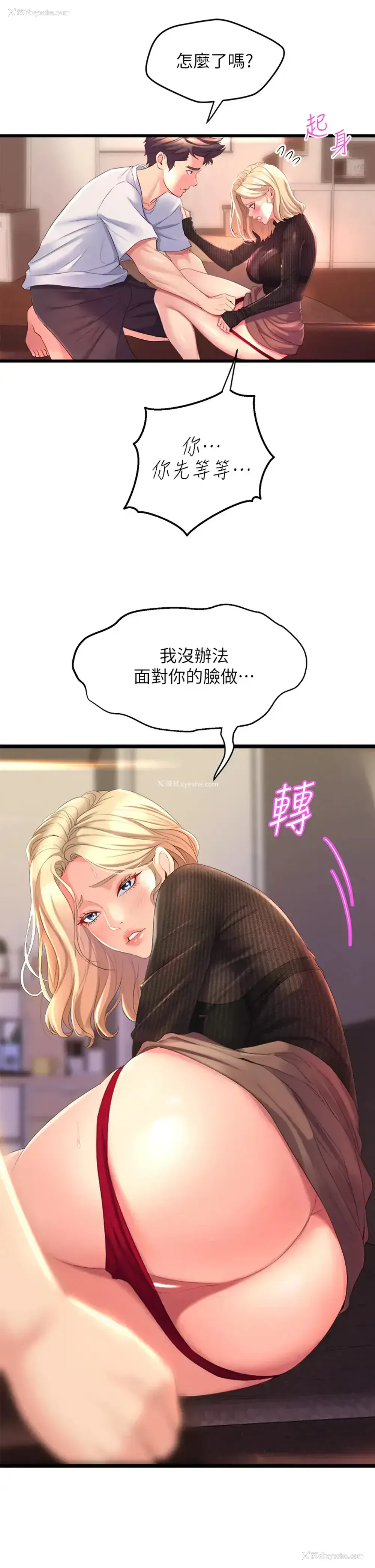 7P - 舞蹈系学姐们